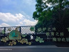 -海珠湖公园