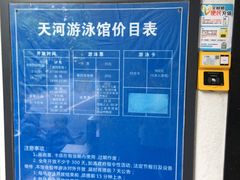 -天河体育中心游泳馆