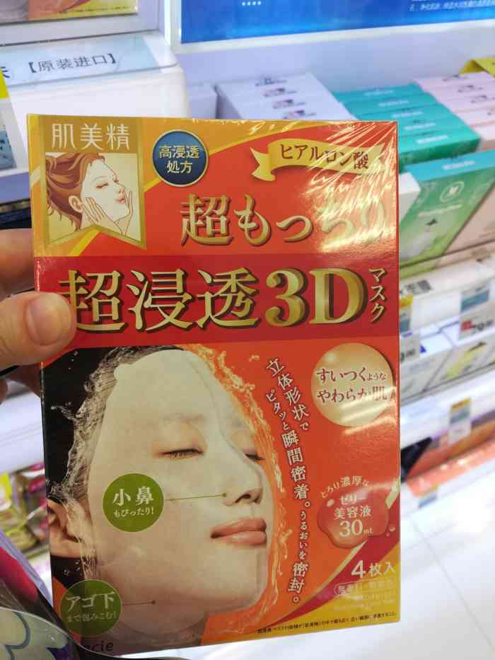 打分 面膜又有特价,又忍不住买了几盒.