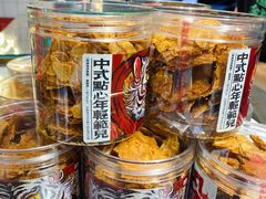 -虎头局·渣打饼行(五一新干线店)