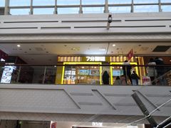 门面-7分甜(李沧万达店)