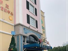 -蒙特利亲子乐园