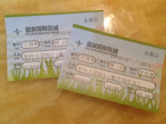 iphone_upload_pic-北京英嘉国际影城(金源CINITY店)
