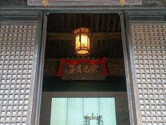 -沈坤状元府景区