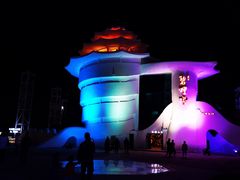 -北戴河碧螺塔海上酒吧公园