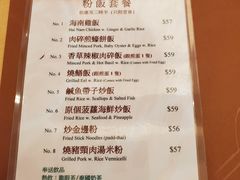 菜单-金不换泰国餐厅(荃湾广场店)