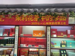 -张一元(新街口店)