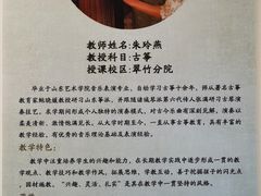 -秦汉胡同古筝围棋国学书院(罗湖分馆)
