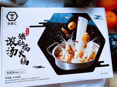 浓汤猪肚鸡火锅-吉野家(黑牛城道店)