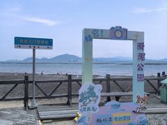 -蛇蟠岛