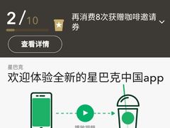 -星巴克(成都机场T2店)