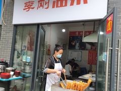 门面-李刚油条