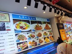 -渔家风味·鲅鱼水饺·央视展播·海鲜天津菜(开发区店)