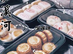 -泸溪河桃酥(秦淮夫子庙一店)