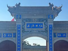 -高旻寺