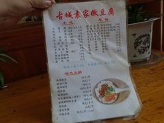 -袁家豆腐
