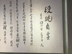 -段纯贞牛肉面(台中广三SOGO店)