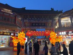 -古文化街旅游区