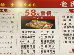 -龙抄手(春熙路总店)