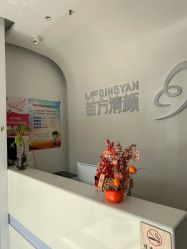 -苗方清颜专业祛痘