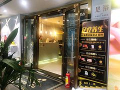 -新富特功夫足疗(华都园大厦店)
