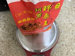 -阿男野栗王(金门路店)