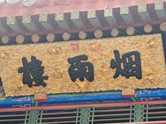 -承德避暑山庄景区