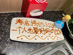 -海底捞火锅(邯郸新世纪中心店)