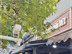 门面-李兰英湖南面馆(护国路店)