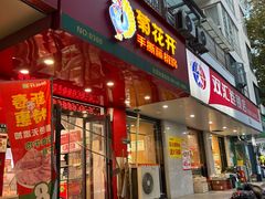 -溢香苑瓦罐(优胜北路店)