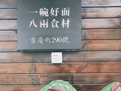-陈八两面家(华孚写字楼店)