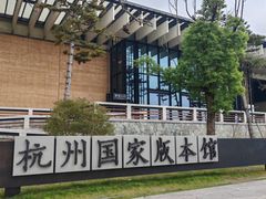 -杭州半山国家森林公园