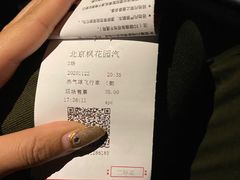-枫花园汽车电影院(朝阳公园店)