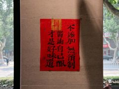 -囿面传统制面馆(中央路店)