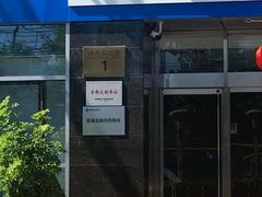 -中国建设银行(北京兴融支行)