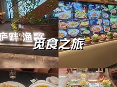 -食为先庐畔渔歌(合作化路店)