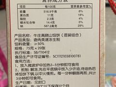 账单-高晓山馅饼店(牛庄百年店)
