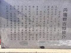 -丹噶尔古城