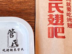 -管氏翅吧(护国寺店)