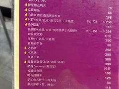 -23号墙门菜(狮虎桥店)