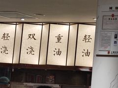 -松鹤楼·苏式汤面(虹桥天地店)