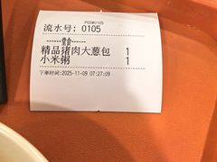 -庆丰包子铺(南站二店)