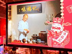 -味福记·本地特色菜(八一万达广场店)