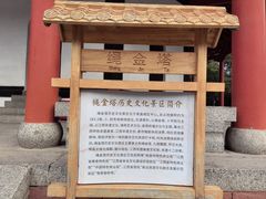 -绳金塔