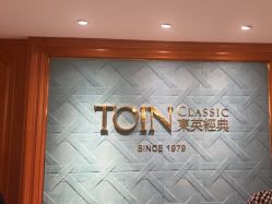 -东英经典SKIN&SPA