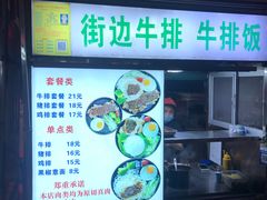 -海大南门夜市(海富街店)