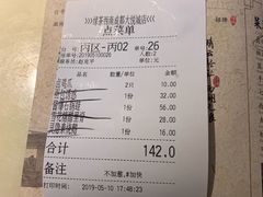 账单-绿茶餐厅(成都大悦城店)