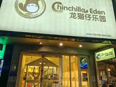 -龙猫仔乐园(惠福东路店)