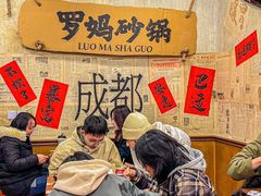 -罗妈砂锅(四川成都奎星楼店)