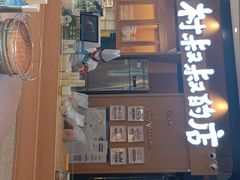 门面-西村叔叔的店·面包·甜品·蛋糕(清河万象汇店)